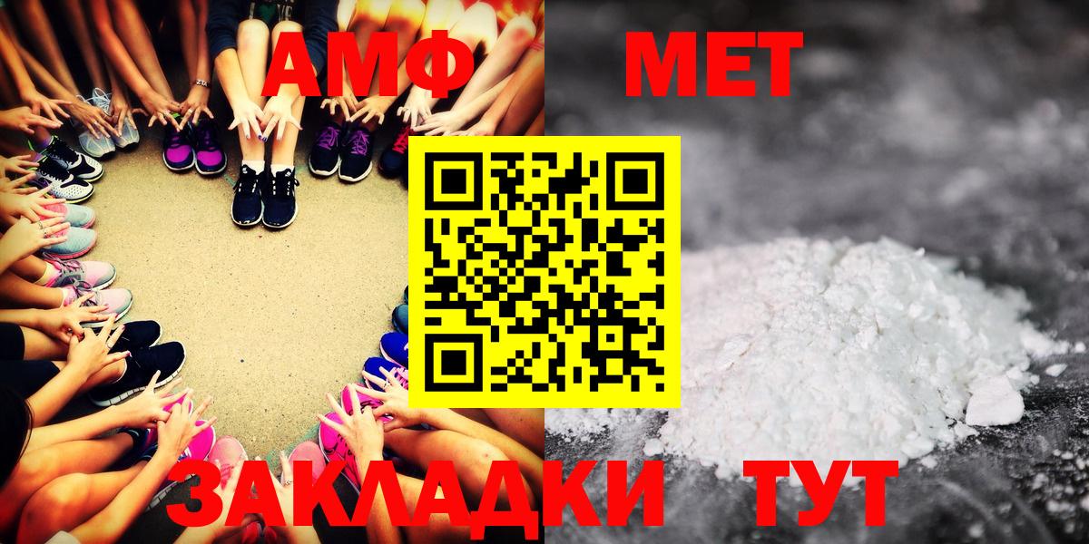 Amphetamine 98%  Вход с VPN  Чайковский 