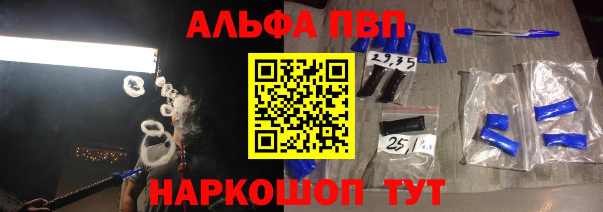 Чайковский  APVP крисы CK  Alfa_PVP мука  Вход с VPN  А ПВП  Alfa_PVP крисы CK 