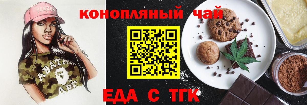 Чайковский  Cannafood марихуана  Вход с VPN 