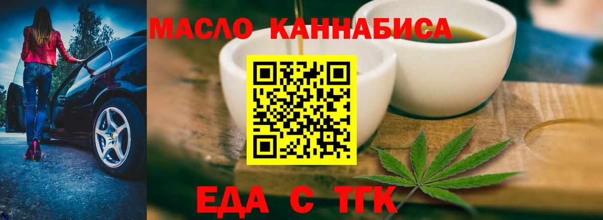 Canna-Cookies конопля Чайковский