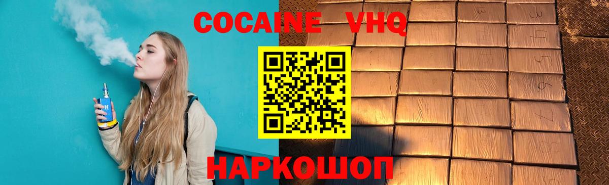 Cocaine 98% Чайковский