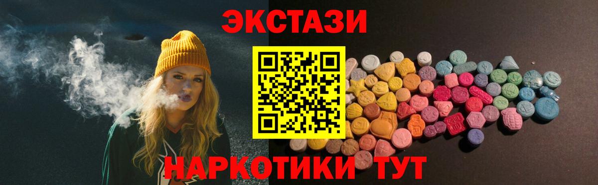 Ecstasy ешки  Ecstasy ешки  Чайковский  Ecstasy  omg tor  Вход с VPN 