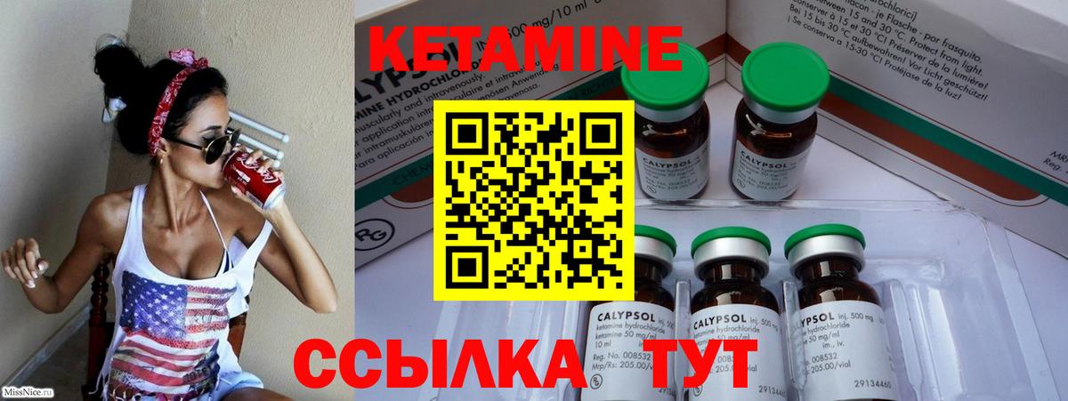 Кетамин VHQ  КЕТАМИН VHQ  Чайковский  Вход с VPN 