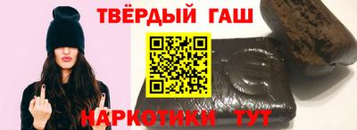 гашик Старая Купавна