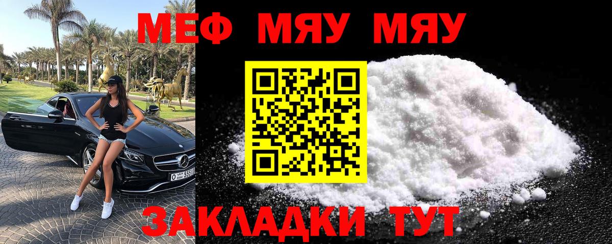 МЕФ 4 MMC  Меф 4 MMC  Мефедрон  Чайковский  Меф  Вход с VPN 