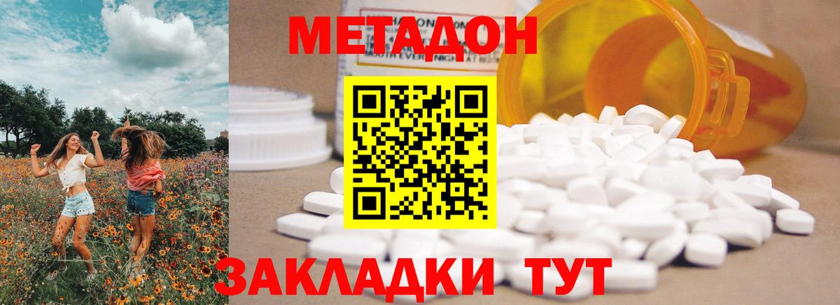 Метадон кристалл    сайт  Вход с VPN  Чайковский  Метадон мёд 