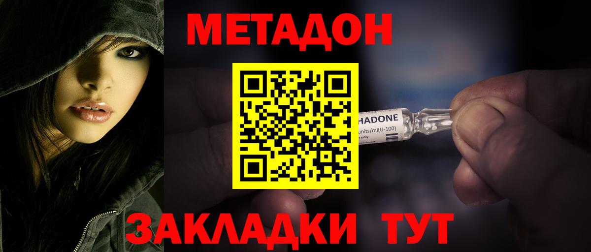 МЕТАДОН VHQ Чайковский