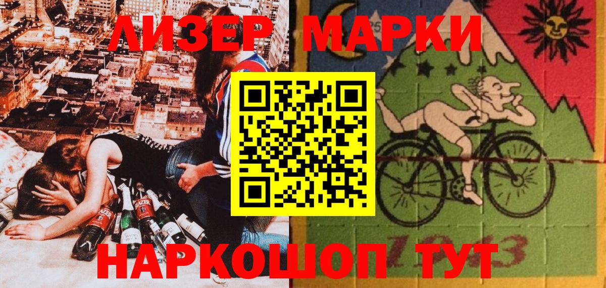 Чайковский  Марки N-bome 1500мкг  где купить   Вход с VPN 