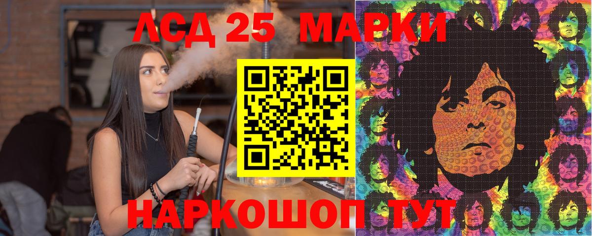 Марки NBOMe 1500мкг Чайковский