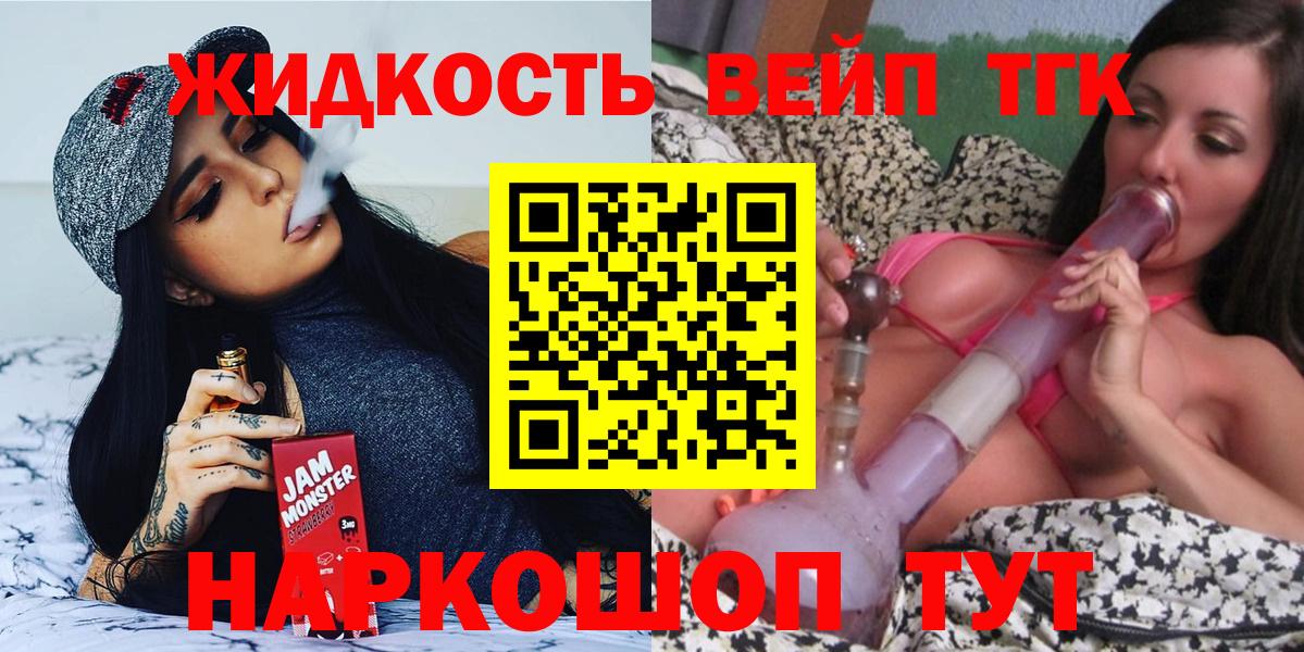 ТГК THC oil  Дистиллят ТГК вейп с тгк  Вход с VPN  Чайковский 