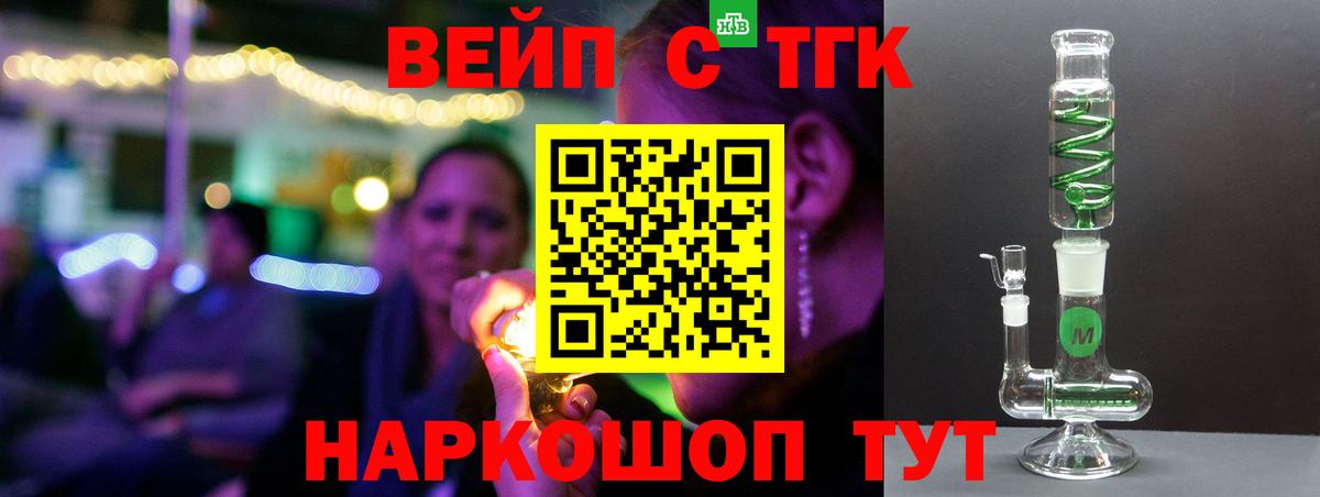 Дистиллят ТГК концентрат Чайковский